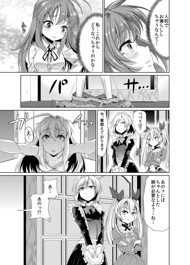 Aobara no Shiro ~Aigan Maid Kougyaku Choukyou Hen~