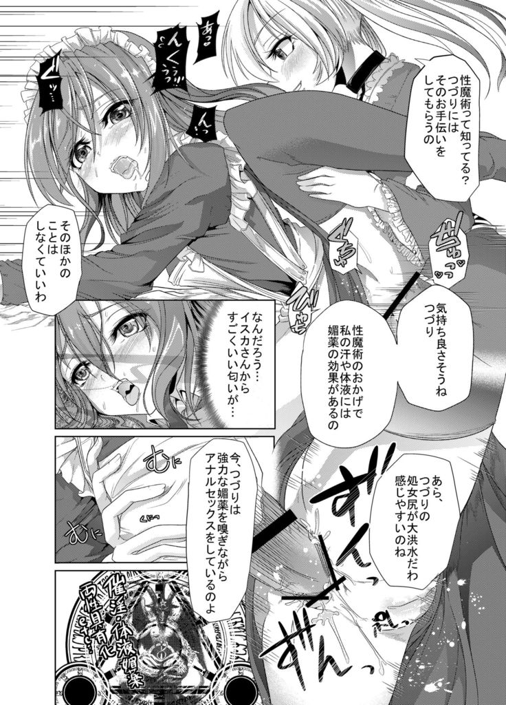 Aobara no Shiro ~Aigan Maid Kougyaku Choukyou Hen~