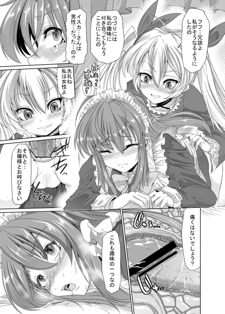 Aobara no Shiro ~Aigan Maid Kougyaku Choukyou Hen~