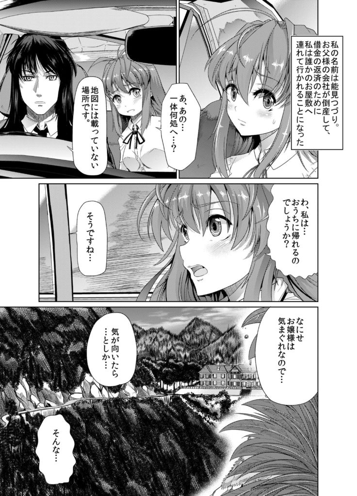 Aobara no Shiro ~Aigan Maid Kougyaku Choukyou Hen~