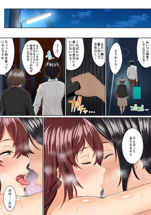 Imouto JK to 2-rikiri no 3-kkakan ~Tomaranai Nakadashi Sex Life~ Page #26