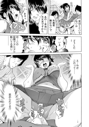 ヤバい!! ハダカで電車に乗っちゃった～ほとんどモロ出しボディペインティング～ Page #29