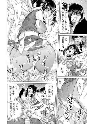 ヤバい!! ハダカで電車に乗っちゃった～ほとんどモロ出しボディペインティング～ Page #30