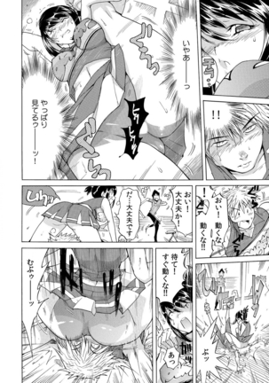 ヤバい!! ハダカで電車に乗っちゃった～ほとんどモロ出しボディペインティング～ Page #28