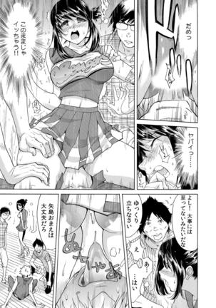 ヤバい!! ハダカで電車に乗っちゃった～ほとんどモロ出しボディペインティング～ Page #31