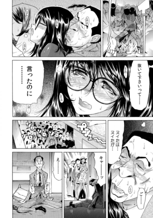 ヤバい!! ハダカで電車に乗っちゃった～ほとんどモロ出しボディペインティング～ Page #20