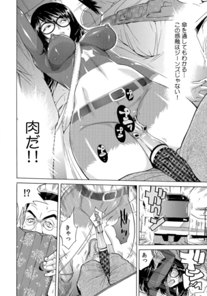 ヤバい!! ハダカで電車に乗っちゃった～ほとんどモロ出しボディペインティング～ Page #10