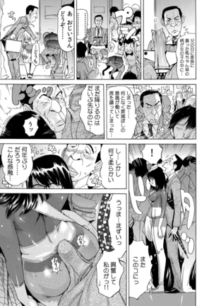 ヤバい!! ハダカで電車に乗っちゃった～ほとんどモロ出しボディペインティング～ Page #13