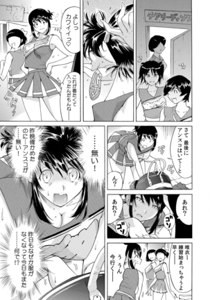 ヤバい!! ハダカで電車に乗っちゃった～ほとんどモロ出しボディペインティング～ Page #23