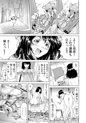 ヤバい!! ハダカで電車に乗っちゃった～ほとんどモロ出しボディペインティング～