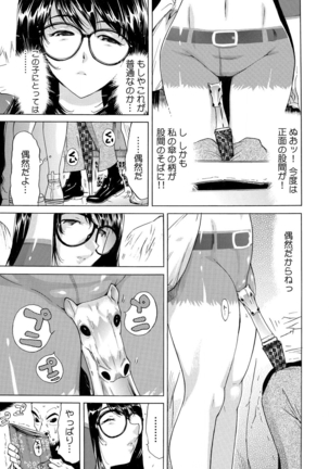 ヤバい!! ハダカで電車に乗っちゃった～ほとんどモロ出しボディペインティング～ Page #9