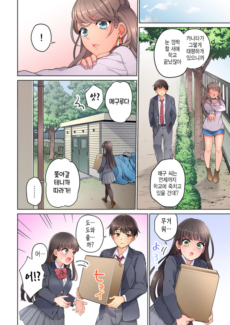 10-nen Mae kara Irete Hoshikute. | 10년 전부터 넣어줬음 해서 Ch.1~3