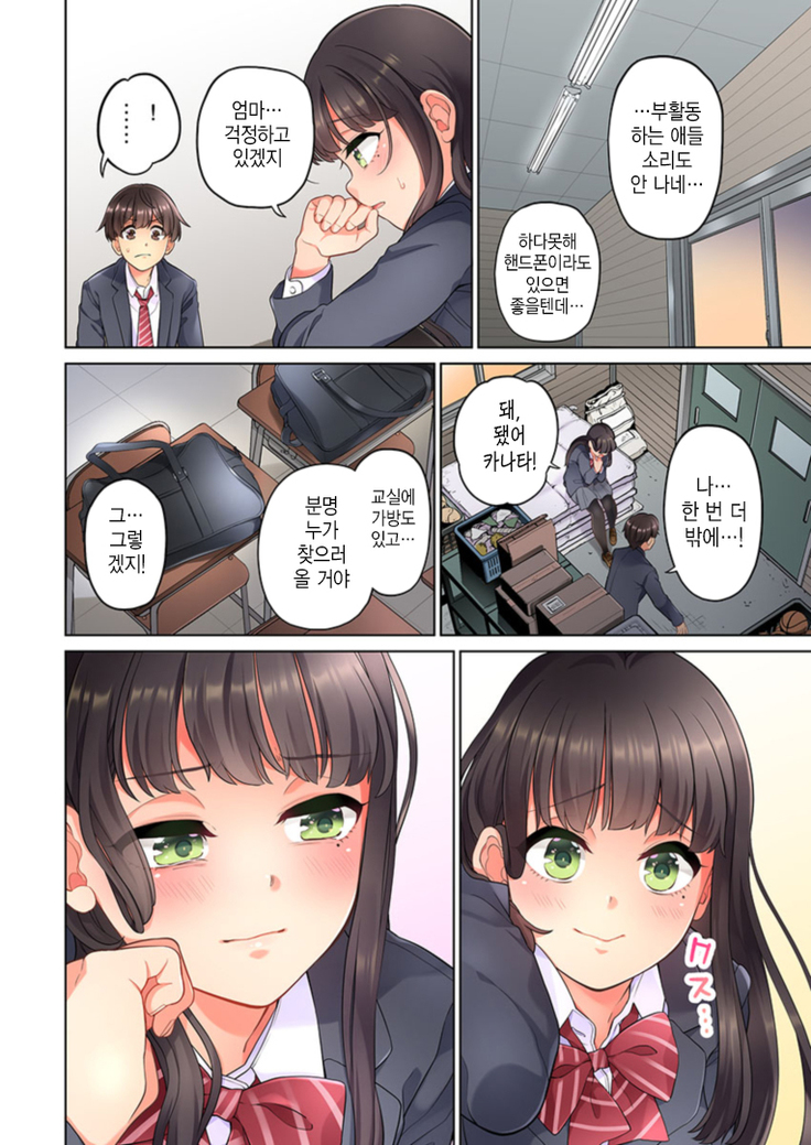 10-nen Mae kara Irete Hoshikute. | 10년 전부터 넣어줬음 해서 Ch.1~3