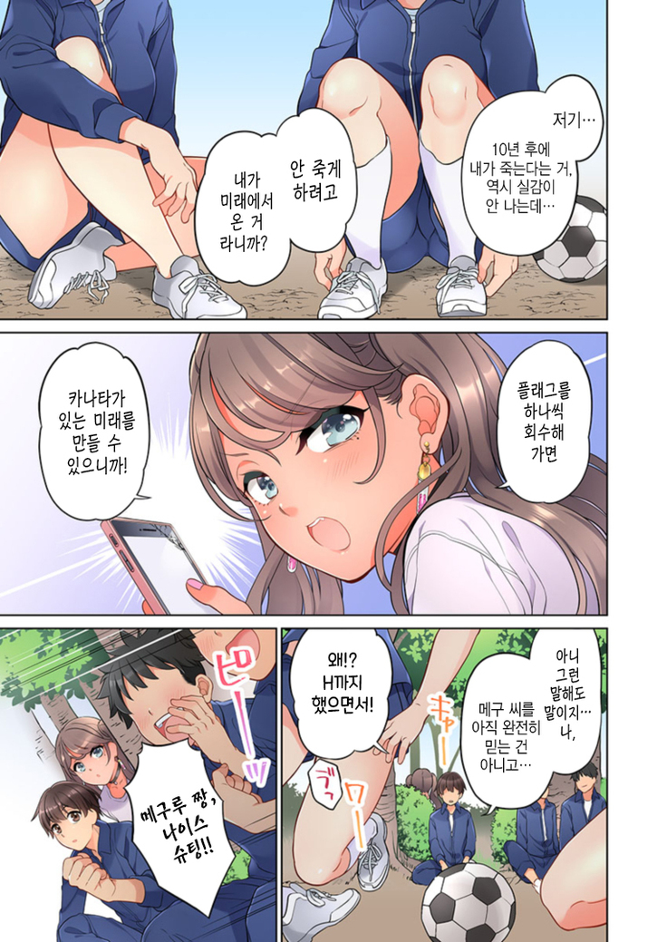 10-nen Mae kara Irete Hoshikute. | 10년 전부터 넣어줬음 해서 Ch.1~3