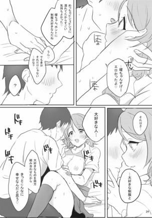 You-chan wa Seifuku de H wo suru no ga Daisuki Page #25