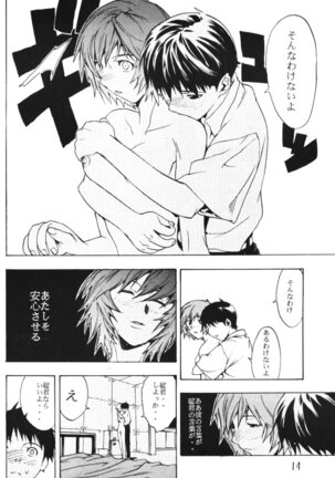 SYNCHROCORD 1 Page #13