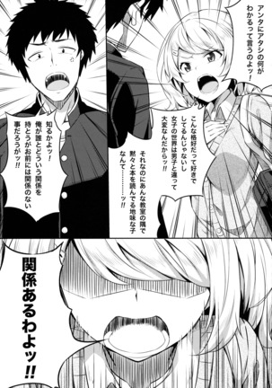 Bukiyou na Sasamori-san Page #10