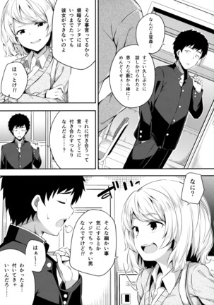 Bukiyou na Sasamori-san Page #8