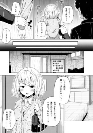 Bukiyou na Sasamori-san Page #12