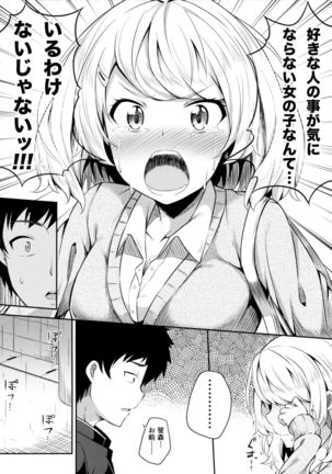 Bukiyou na Sasamori-san - Page 11