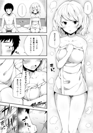 Bukiyou na Sasamori-san Page #14