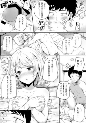 Bukiyou na Sasamori-san Page #18