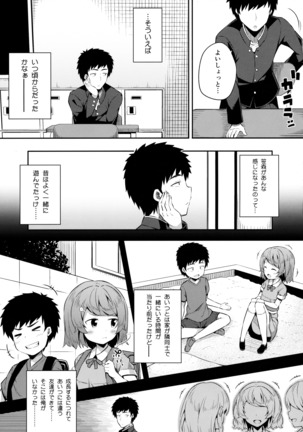 Bukiyou na Sasamori-san - Page 4