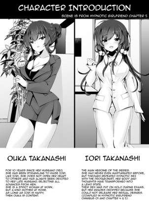 Saimin Kanojo Kanojo no Haha Takanashi Ouka | Hypnotic Girlfriend Girlfriend's Mother Ouka Takanashi