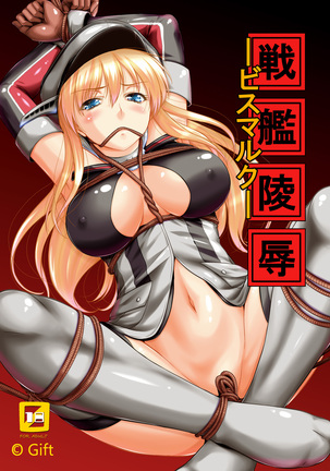 Senkan Ryoujoku - Bismarck - | Battleship Rape - Bismarck - Page #1