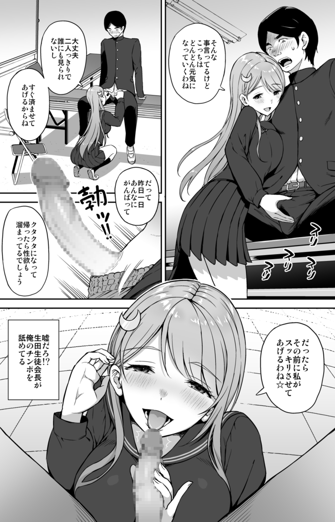 Adolescence 08 Seitokaichou Ikuta Sayuri