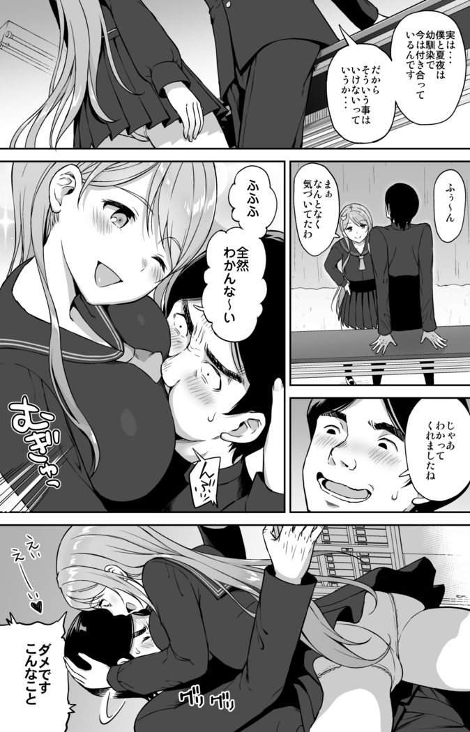 Adolescence 08 Seitokaichou Ikuta Sayuri