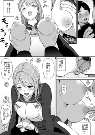 Adolescence 08 Seitokaichou Ikuta Sayuri Page #19