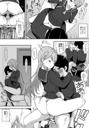 Adolescence 08 Seitokaichou Ikuta Sayuri Page #14