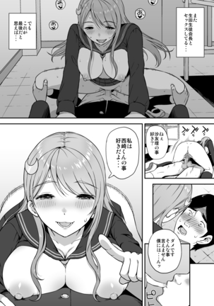 Adolescence 08 Seitokaichou Ikuta Sayuri Page #21