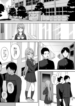 Adolescence 08 Seitokaichou Ikuta Sayuri Page #17