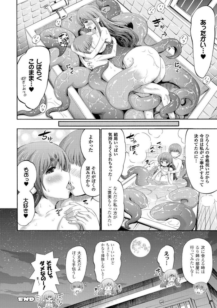 Kentauros wa Hitori Ja Dekinai