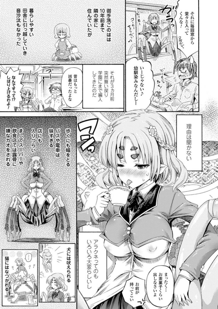 Kentauros wa Hitori Ja Dekinai