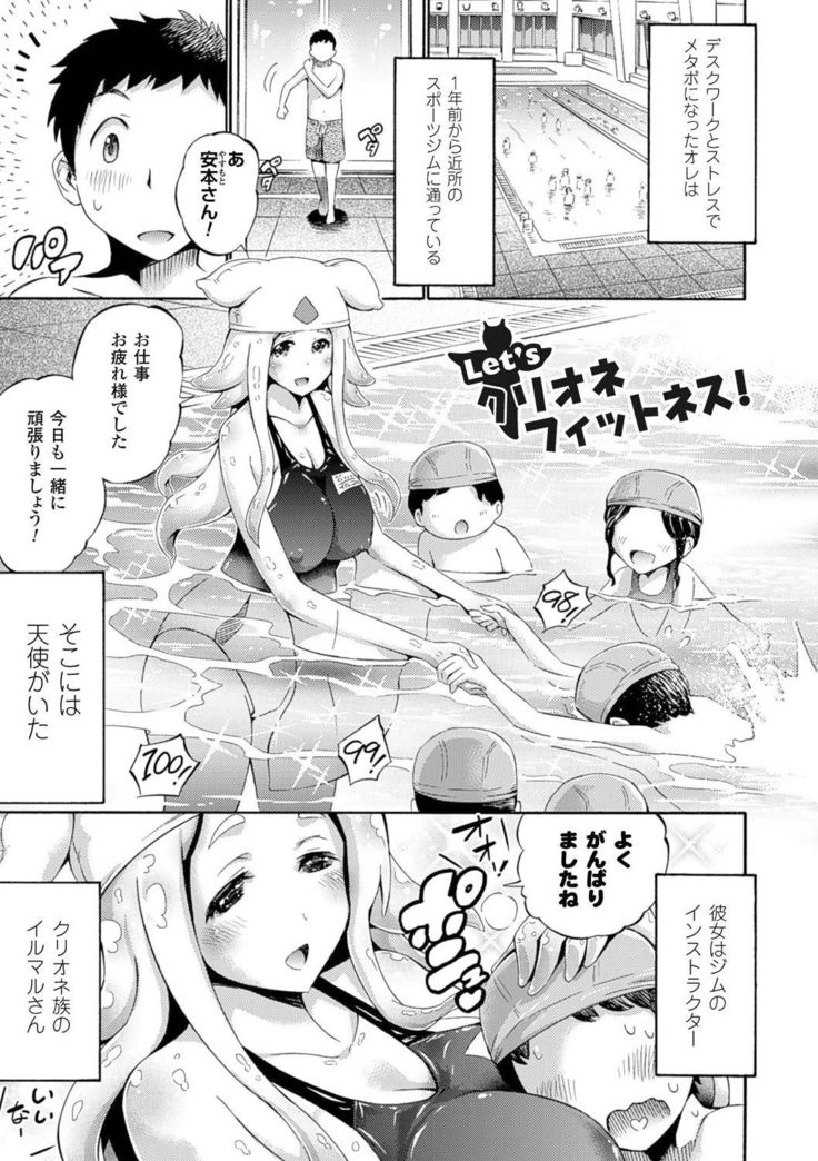 Kentauros wa Hitori Ja Dekinai