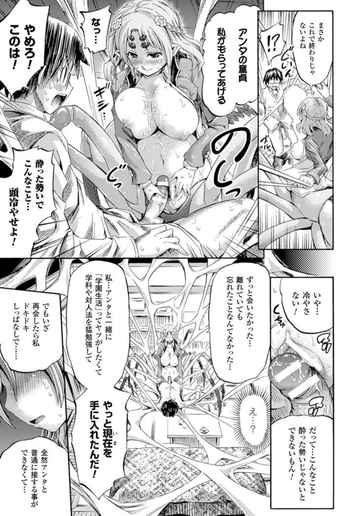 Kentauros wa Hitori Ja Dekinai