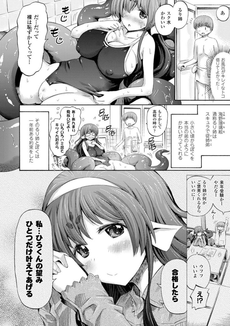 Kentauros wa Hitori Ja Dekinai