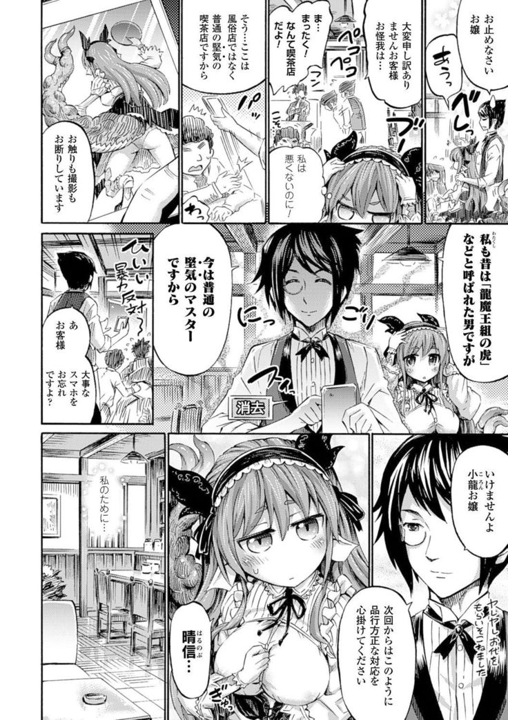 Kentauros wa Hitori Ja Dekinai