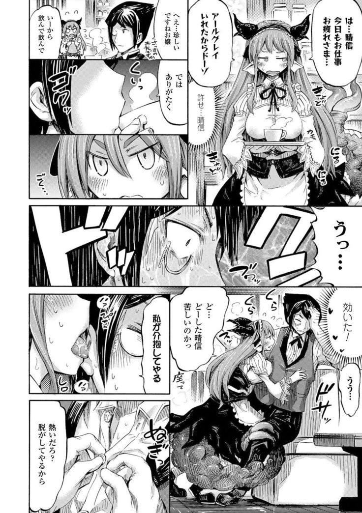 Kentauros wa Hitori Ja Dekinai
