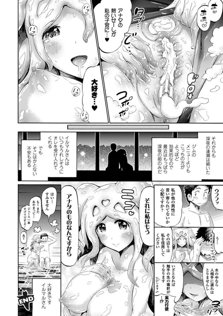 Kentauros wa Hitori Ja Dekinai