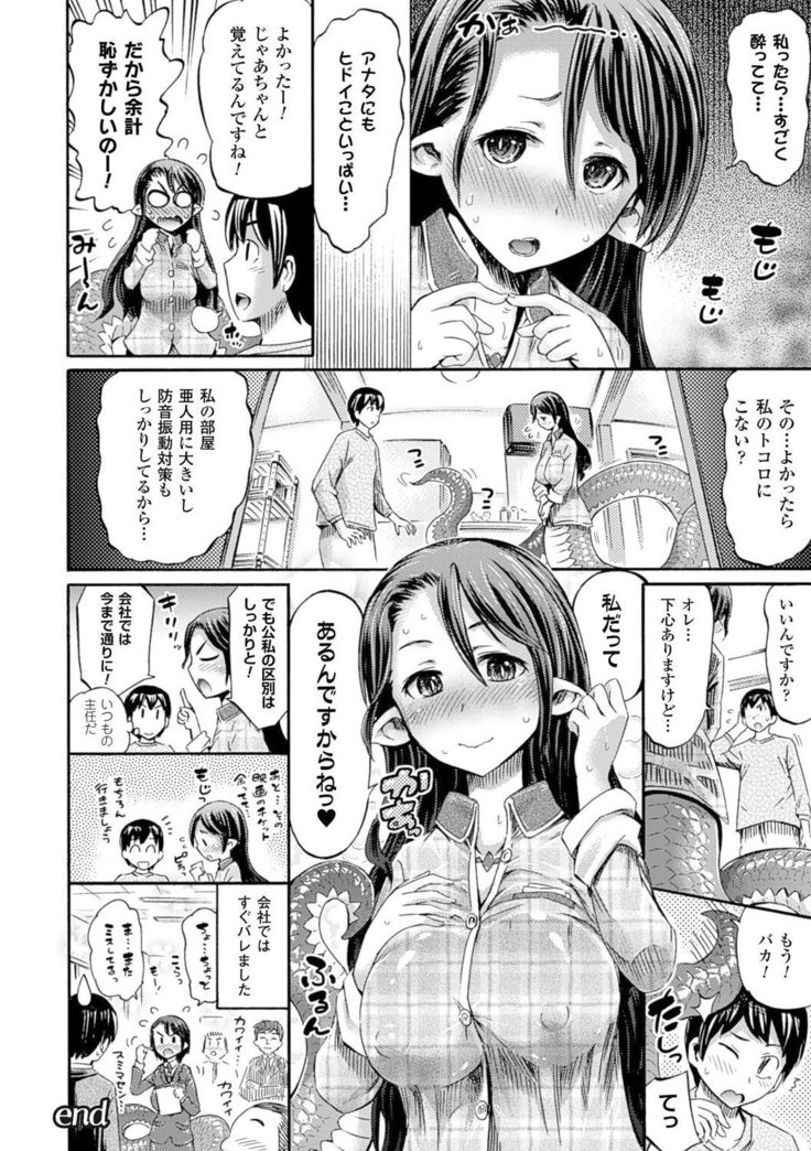 Kentauros wa Hitori Ja Dekinai