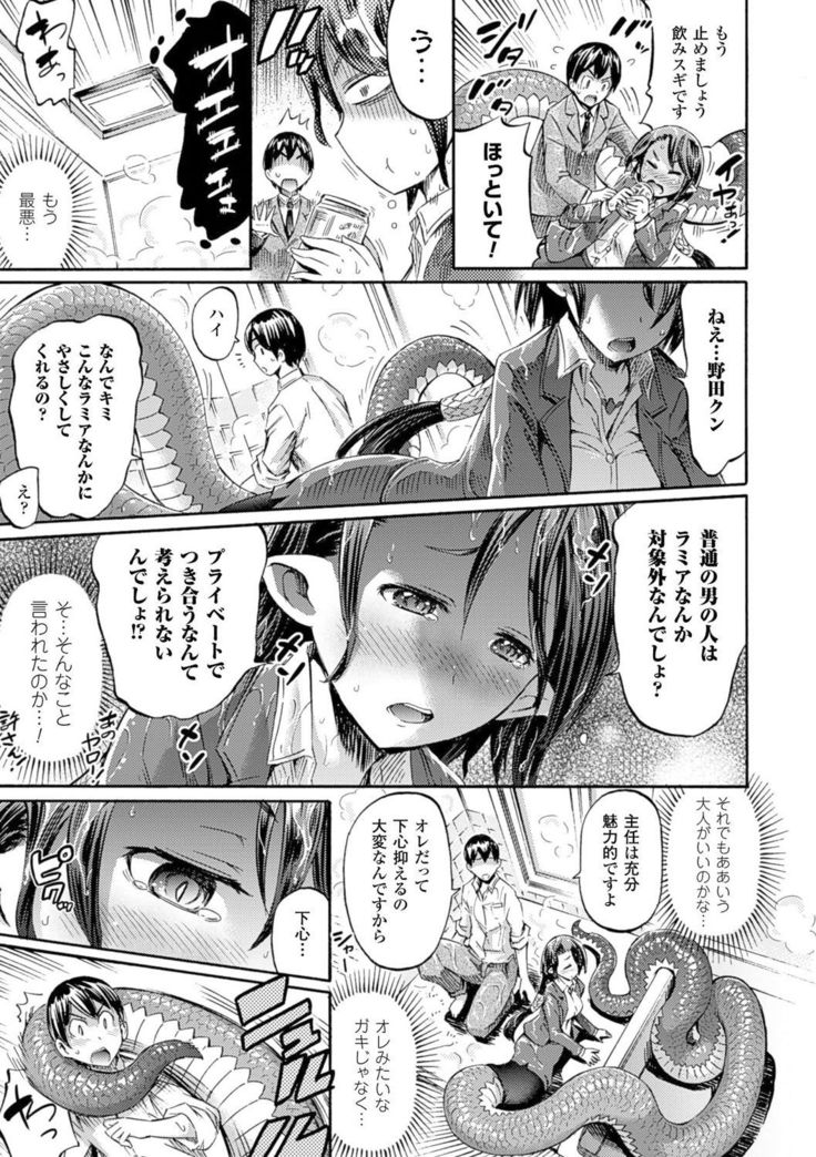 Kentauros wa Hitori Ja Dekinai