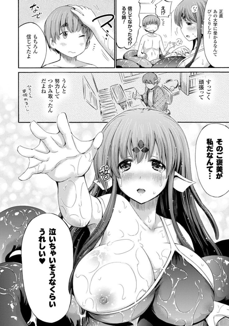 Kentauros wa Hitori Ja Dekinai