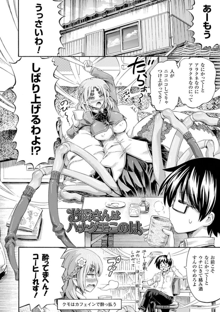 Kentauros wa Hitori Ja Dekinai