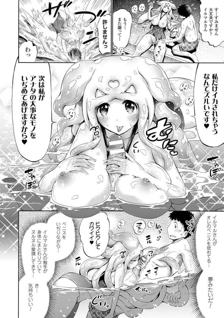 Kentauros wa Hitori Ja Dekinai
