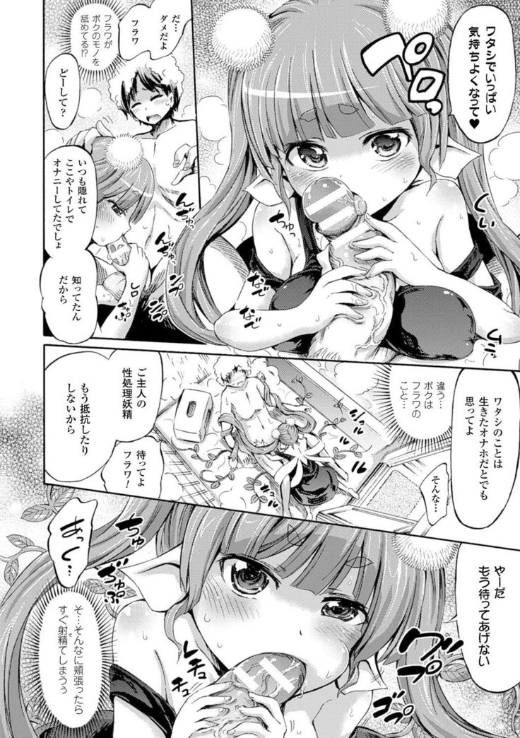 Kentauros wa Hitori Ja Dekinai