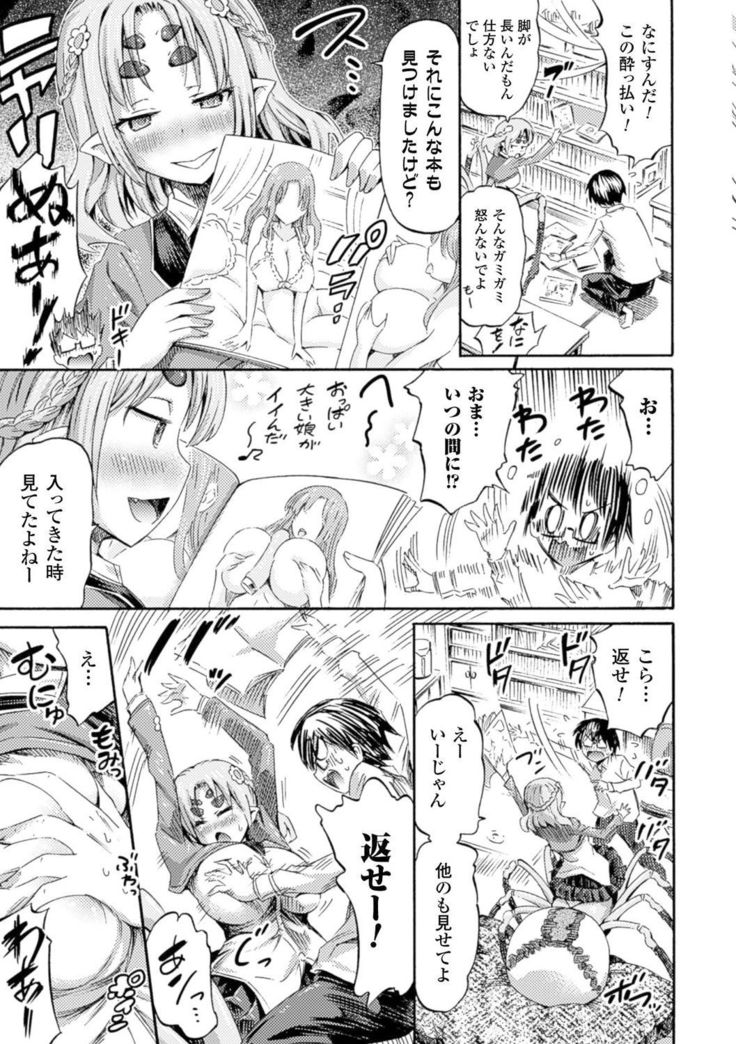 Kentauros wa Hitori Ja Dekinai
